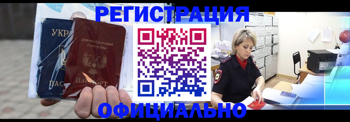 где прописаться в Минусинске